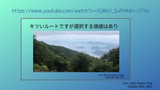 OSC 2021 Online / Fall
October 23rd, 2021
https://www.youtube.com/watch?v=iQMbV_SuPH4&t=274s
 