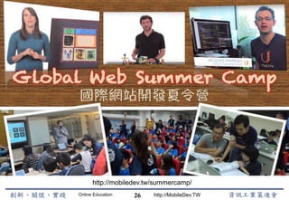 Online Education http://MobileDev.TW26
http://mobiledev.tw/summercamp/
 