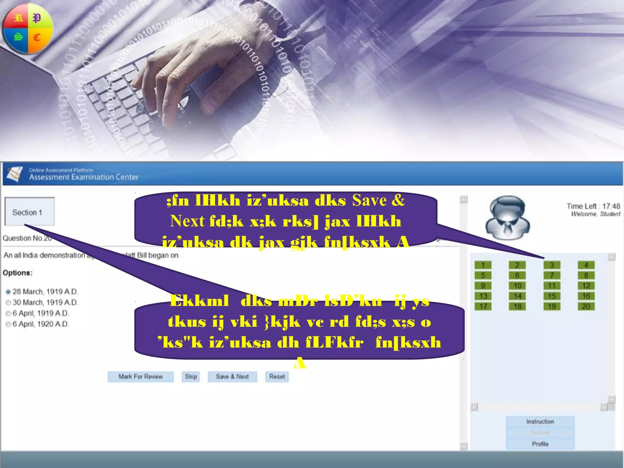 ;fn lHkh iz’uksa dks Save &
  Next fd;k x;k rks] jax lHkh
iz’uksa dk jax gjk fn[ksxk A


  Ekkml dks mDr lsD’ku ij ys
 tkus ij vki }kjk vc rd fd;s x;s o
’ks"k iz’uksa dh fLFkfr fn[ksxh
                A
 