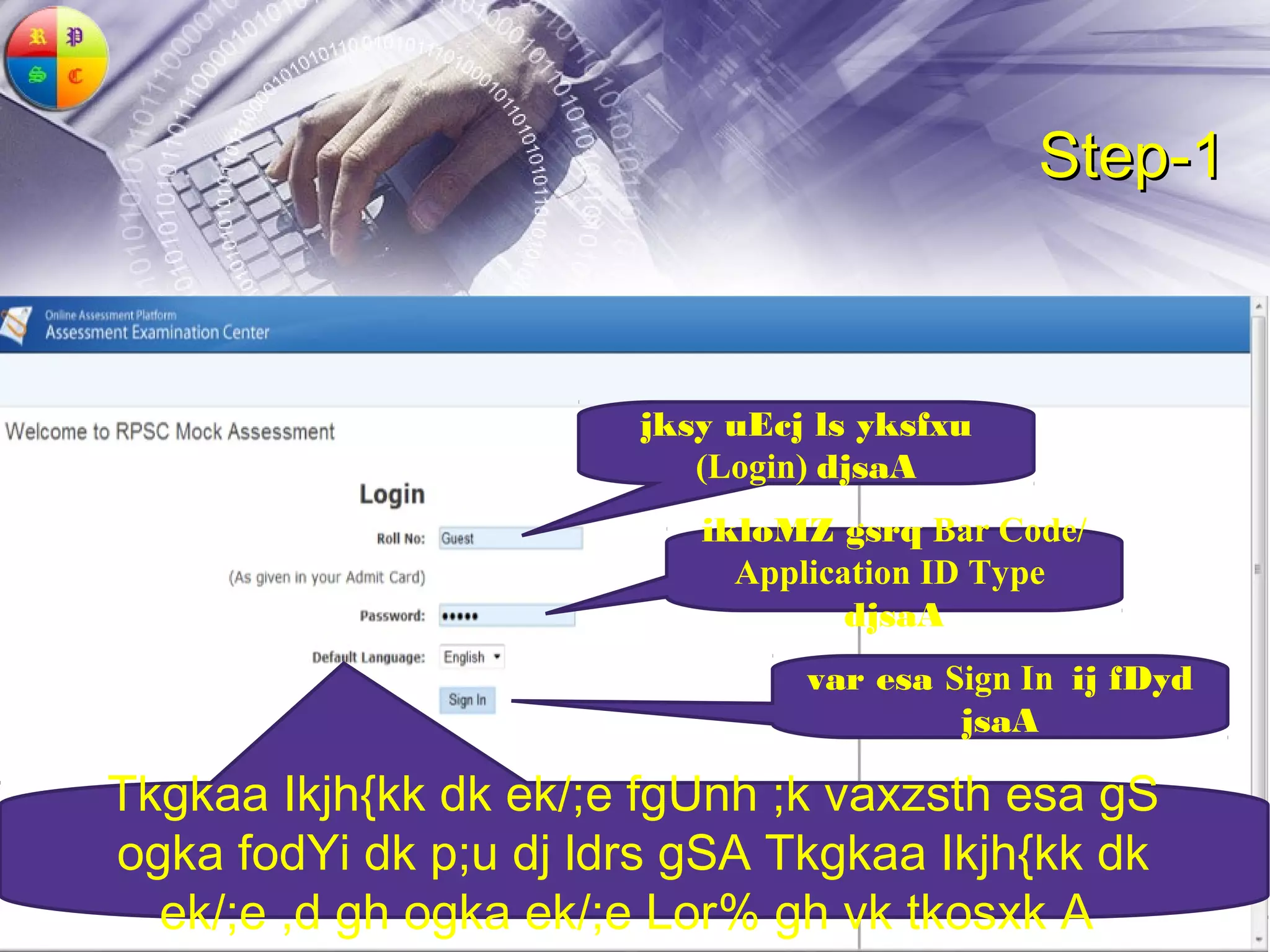 Step-1



                       jksy uEcj ls yksfxu
                          (Login) djsaA
                          ikloMZ gsrq Bar Code/
                            Application ID Type
                                   djsaA
                                var esa Sign In ij fDyd
                                         jsaA

Tkgkaa Ikjh{kk dk ek/;e fgUnh ;k vaxzsth esa gS
ogka fodYi dk p;u dj ldrs gSA Tkgkaa Ikjh{kk dk
  ek/;e ,d gh ogka ek/;e Lor% gh vk tkosxk A
 