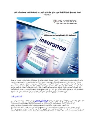 Online Insurance GWP UAE,.pdf
