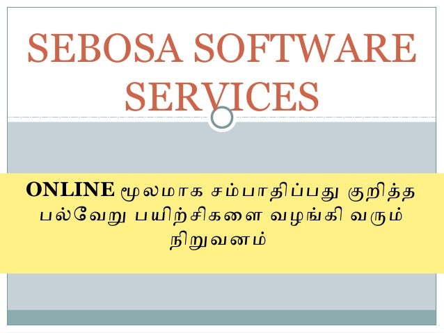 Contact Sebosa Software Services Induced Info - 9 how to creat another new blog website !   online job in coimbatore sebosa software services