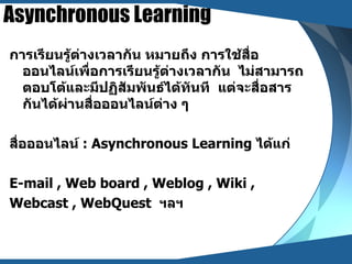 Onlinelearning Slide 4