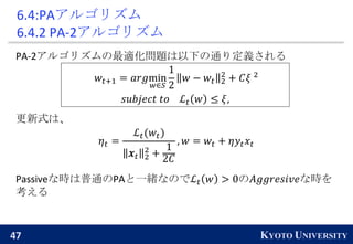 オンライン学習 Online Learning