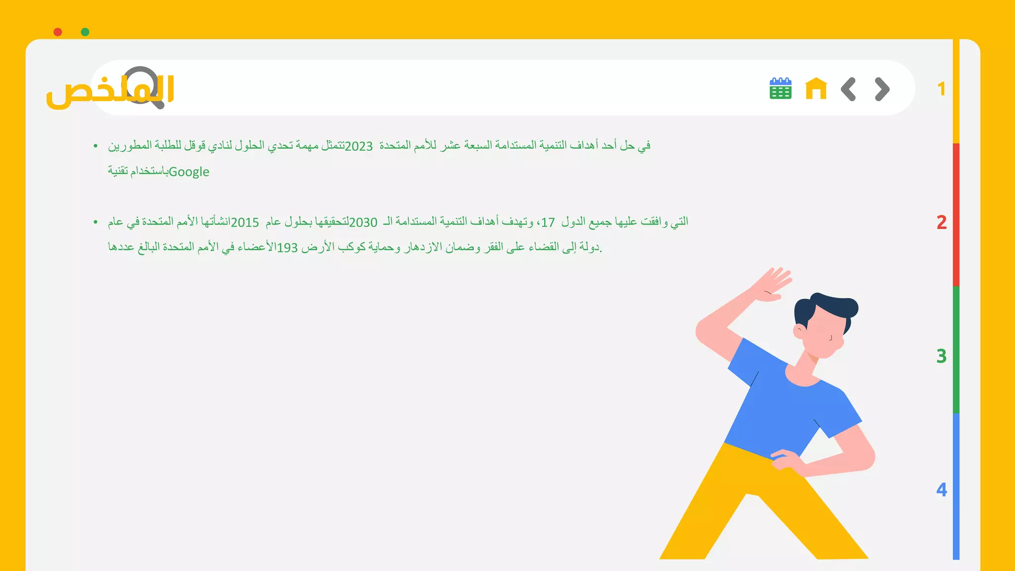 Solution Challenge Info Session Ppt