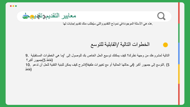 Solution Challenge Info Session Ppt