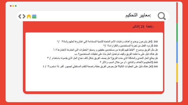 Solution Challenge Info Session Ppt