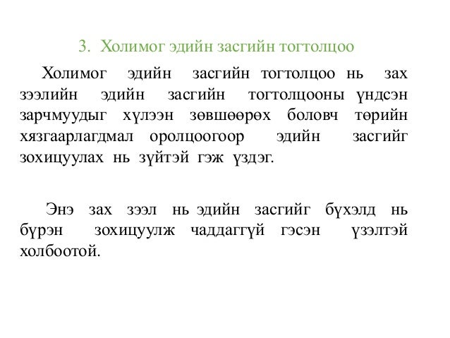 Online lecture 2