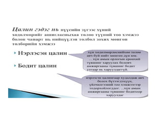 Online lecture 6