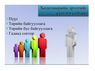 Online lecture 6