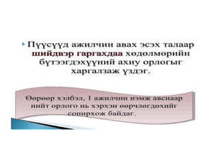 Online lecture 6