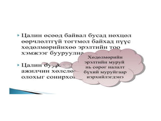 Online lecture 6