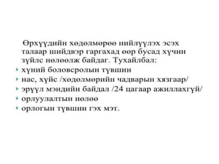 Online lecture 6