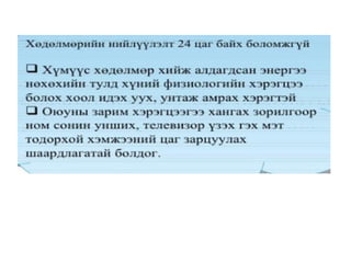Online lecture 6