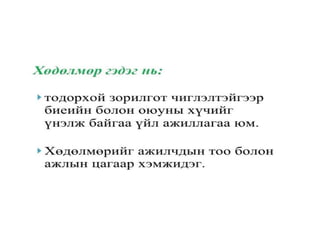 Online lecture 6
