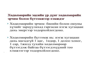 Online lecture 6
