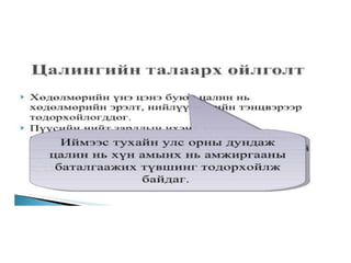 Online lecture 6