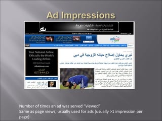 Number of times an ad was served “viewed”
Same as page views, usually used for ads (usually >1 impression per
page)
 