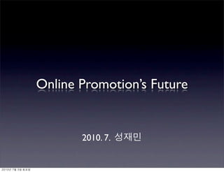 Online Promotion’s Future


                      2010. 7.


	    	    	 
 