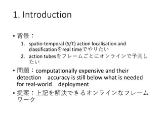 Online real time multiple spatiotemporal action localisation and ...