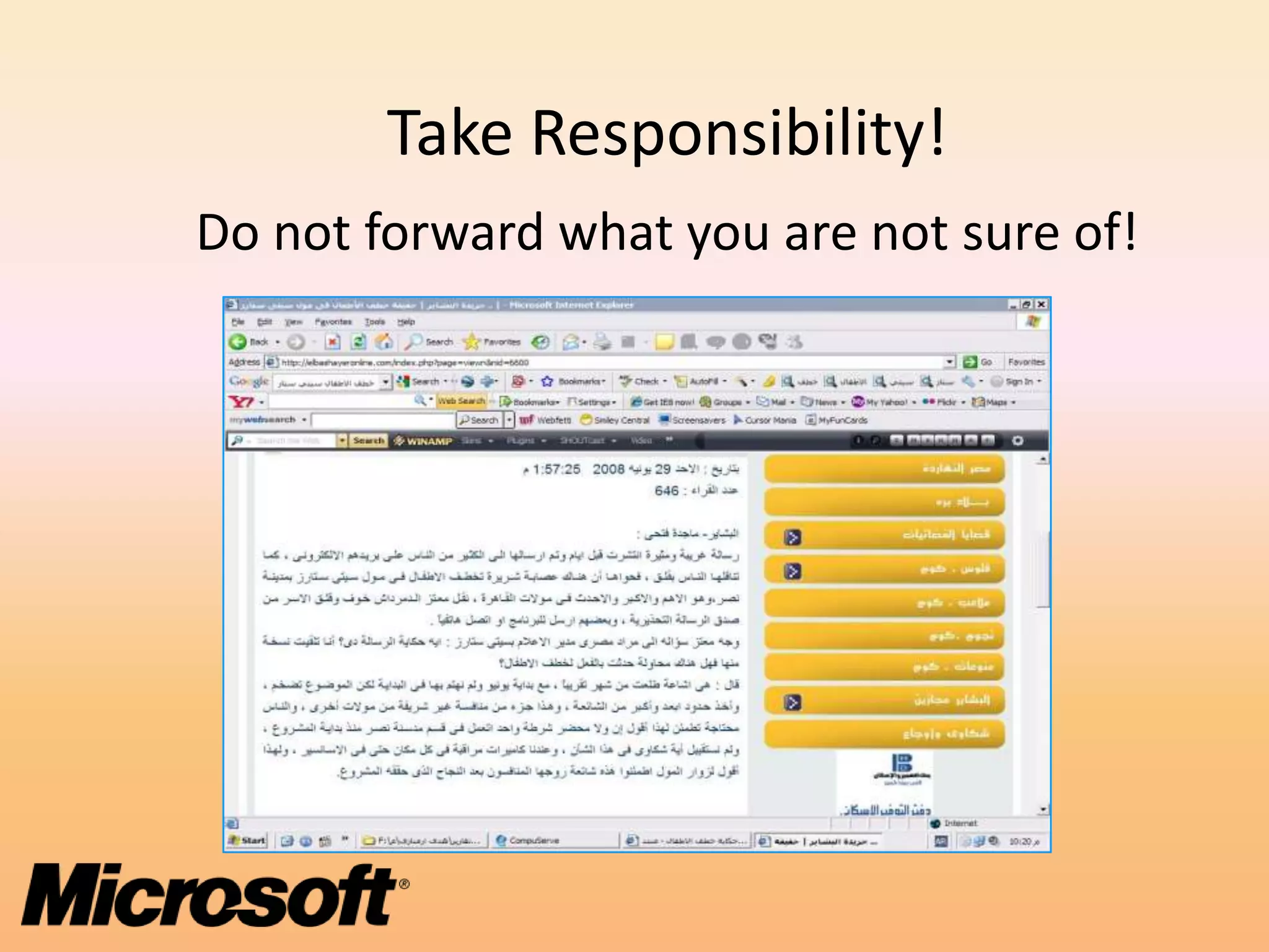 Take Responsibility!
Do not forward what you are not sure of!
 