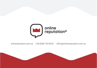 onlinereputation.com.ua +38 (068) 792-89-81 office@onlinereputation.com.ua
 