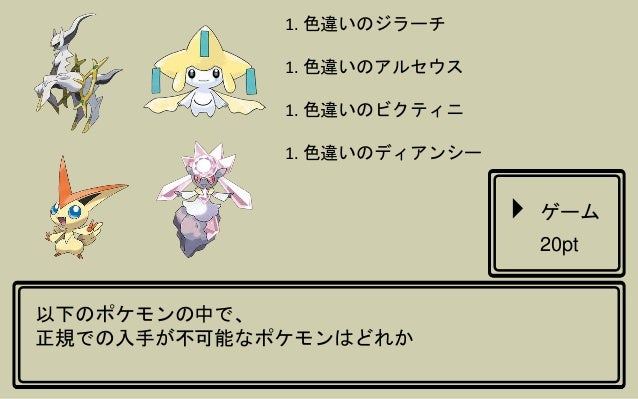 Pokemon Quiz 21 Pokemon Quiz 21