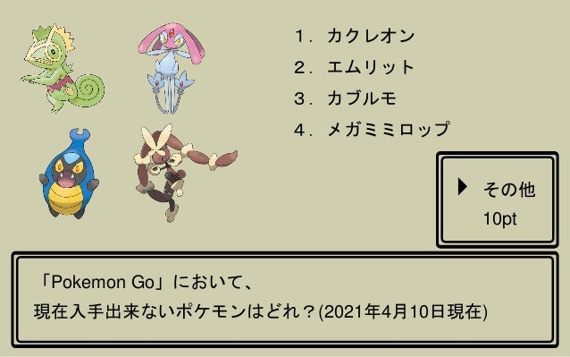 Pokemon Quiz 21