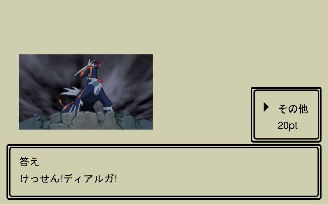 Pokemon Quiz 21 Pokemon Quiz 21