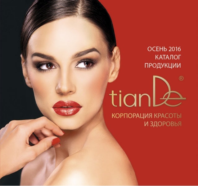 Тианде, TianDe Каталог Осень 2016 онлайн