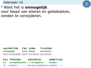 Hebreeën 10
4 Want het is onmogelijk
voor bloed van stieren en geitebokken,
zonden te verwijderen.
5
 