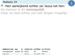 Matteüs 19
26 Hen aankijkend echter zei Jezus tot hen:
bij mensen is dit onmogelijk
maar bij God echter zijn alle dingen mogelijk.
1
 