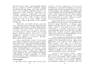 On mullai  periyaru dam issue