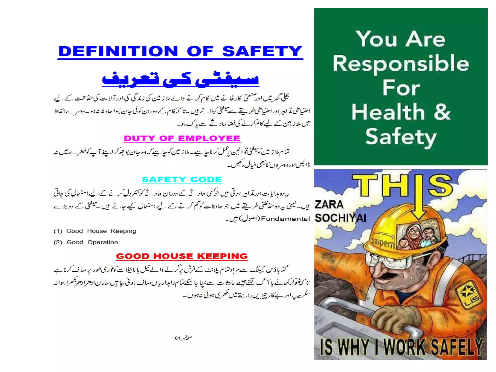 On Power Plant Operation cource In Urdu by Khalid ayaz Soomro.pdf