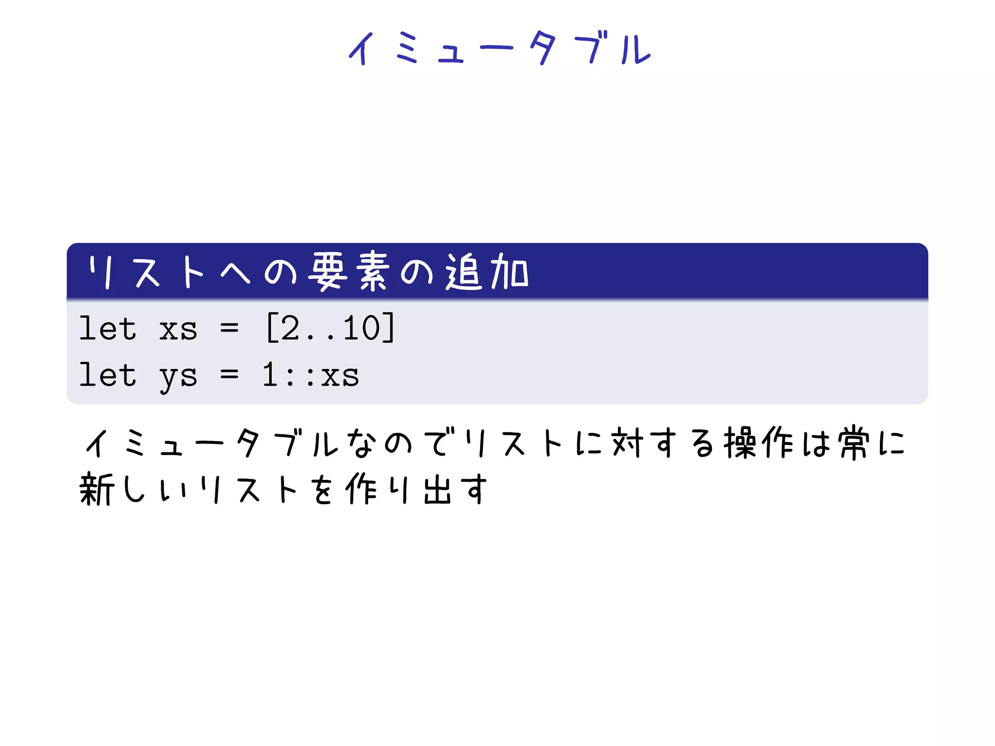 let xs = [2..10]
let ys = 1::xs
 
