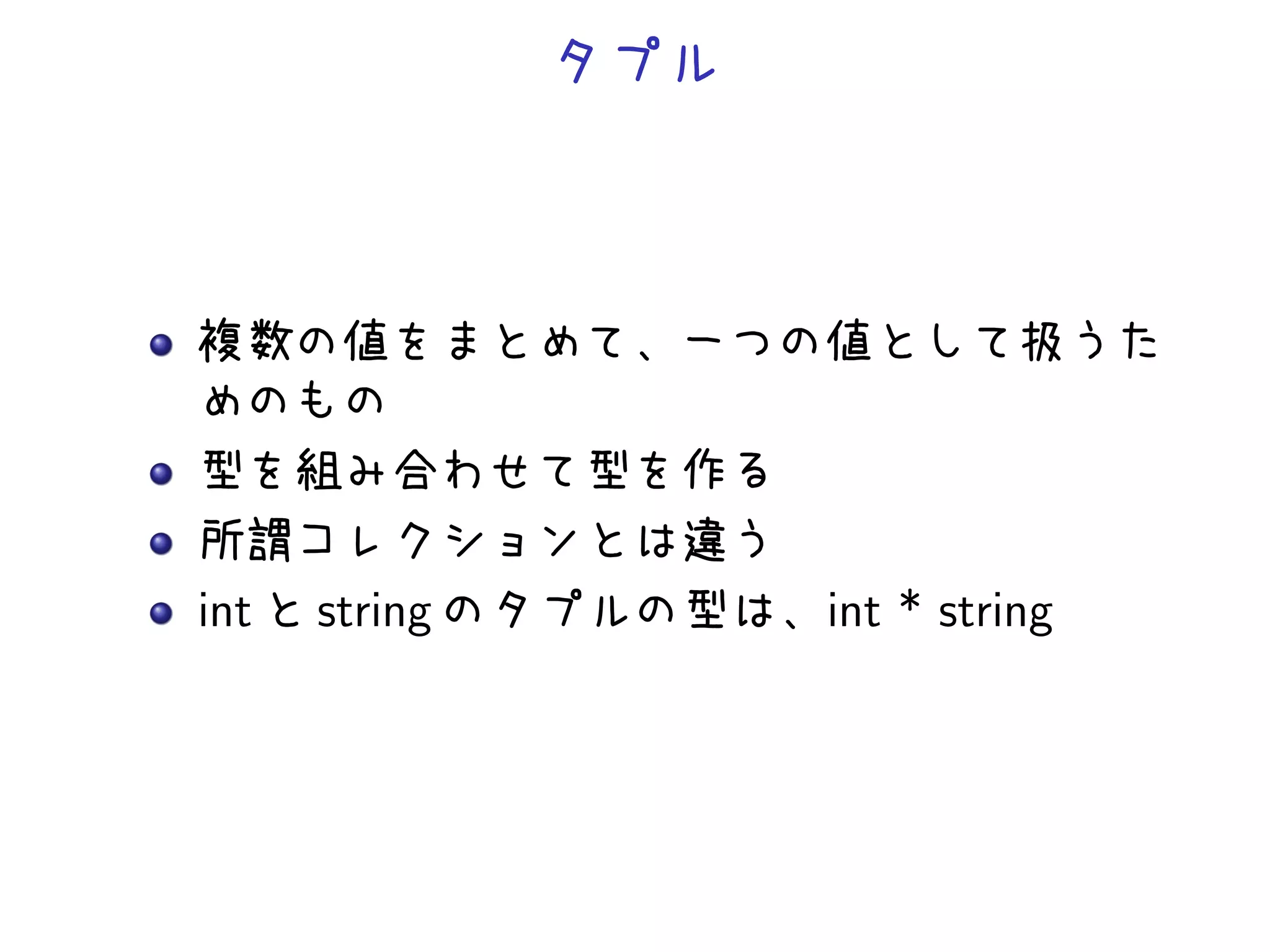 int   string   int * string
 
