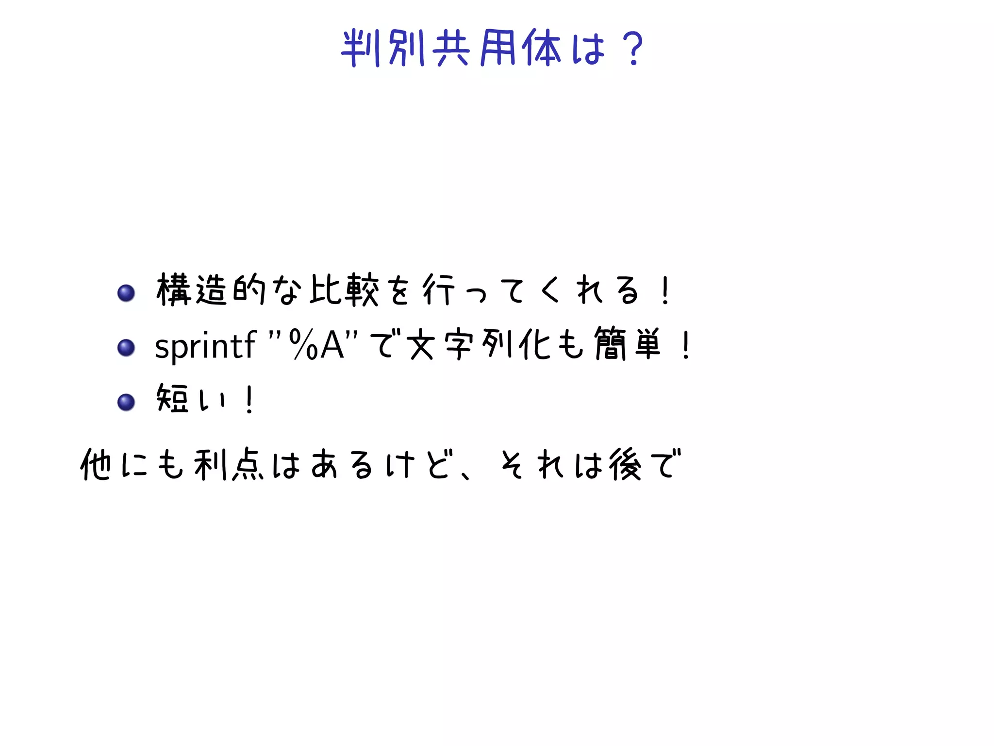 sprintf ”%A”
 