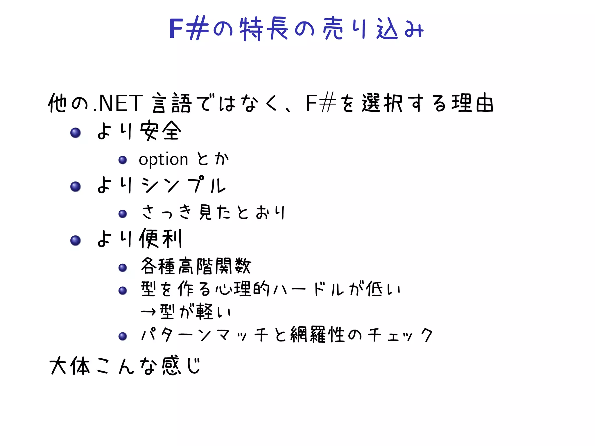F#

.NET        F#

   option
 