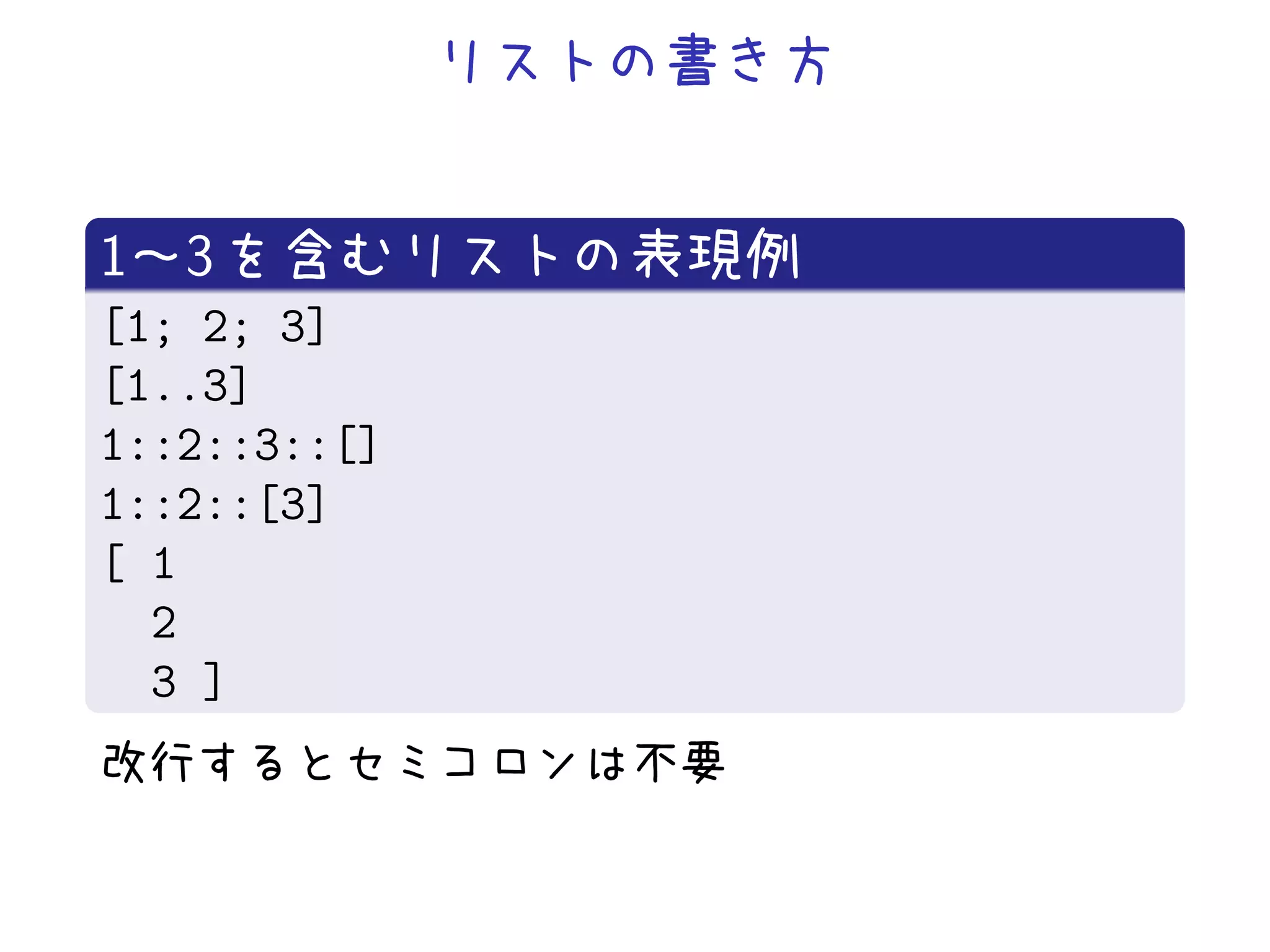 1 3
[1; 2; 3]
[1..3]
1::2::3::[]
1::2::[3]
[ 1
  2
  3 ]
 