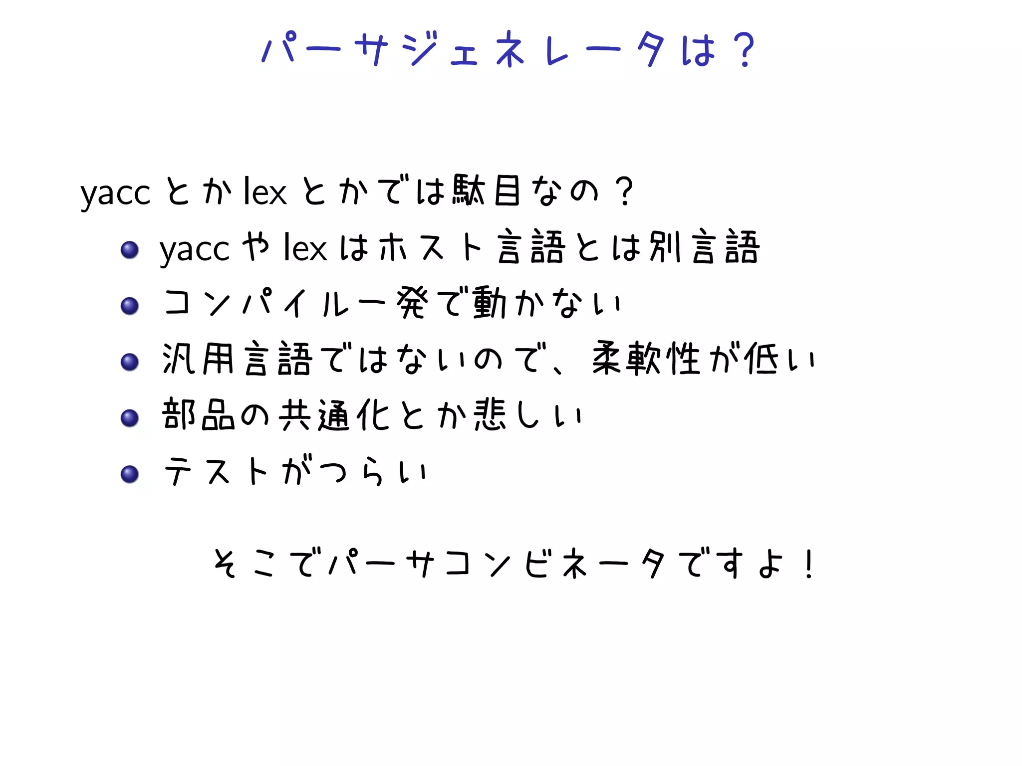 yacc       lex
       yacc lex
 