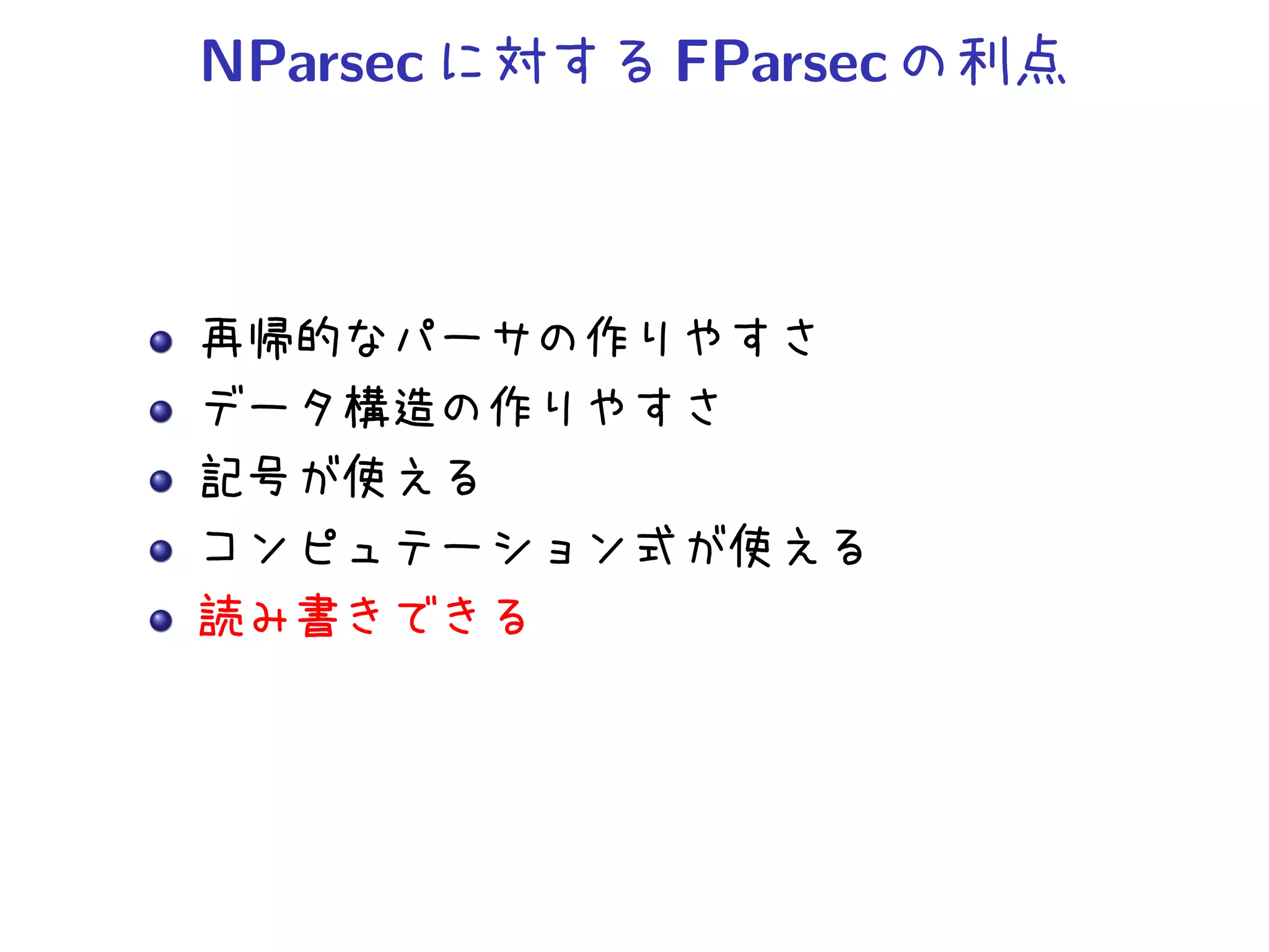 NParsec   FParsec
 