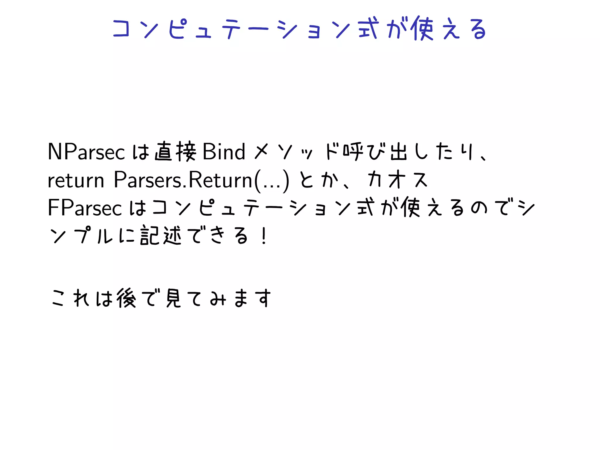 NParsec         Bind
return Parsers.Return(...)
FParsec
 