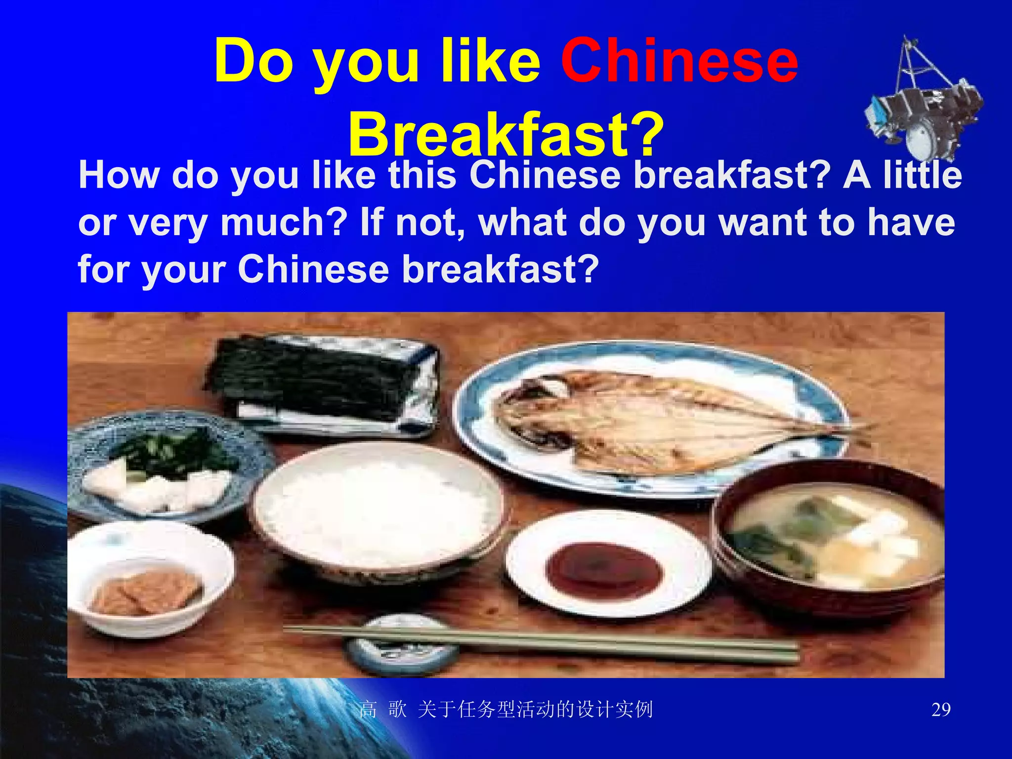Do you like  Chinese  Breakfast? How do you like this Chinese breakfast? A little or very much? If not, what do you want to have for your Chinese breakfast? 