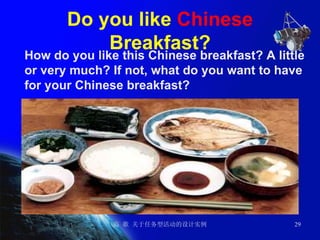 Do you like  Chinese  Breakfast? How do you like this Chinese breakfast? A little or very much? If not, what do you want to have for your Chinese breakfast? 