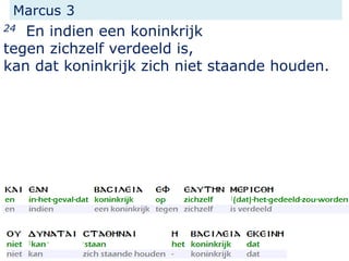 Marcus 3
24 En indien een koninkrijk
tegen zichzelf verdeeld is,
kan dat koninkrijk zich niet staande houden.
 