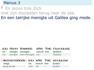 Marcus 3
7 En Jezus trok Zich
met zijn discipelen terug naar de zee.
En een talrijke menigte uit Galilea ging mede.
 