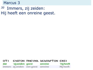 Marcus 3
30 Immers, zij zeiden:
Hij heeft een onreine geest.
 