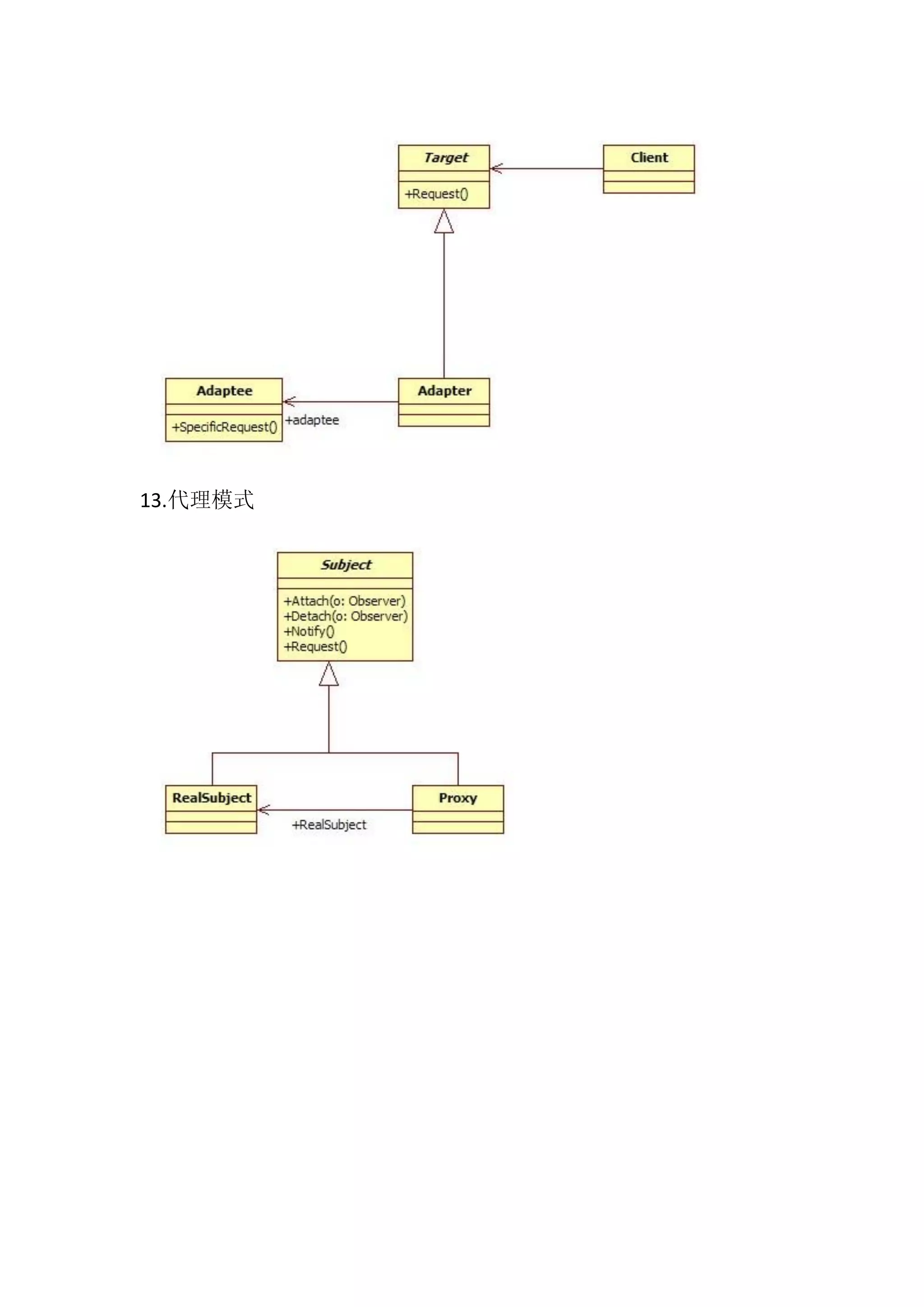 13.代理模式 