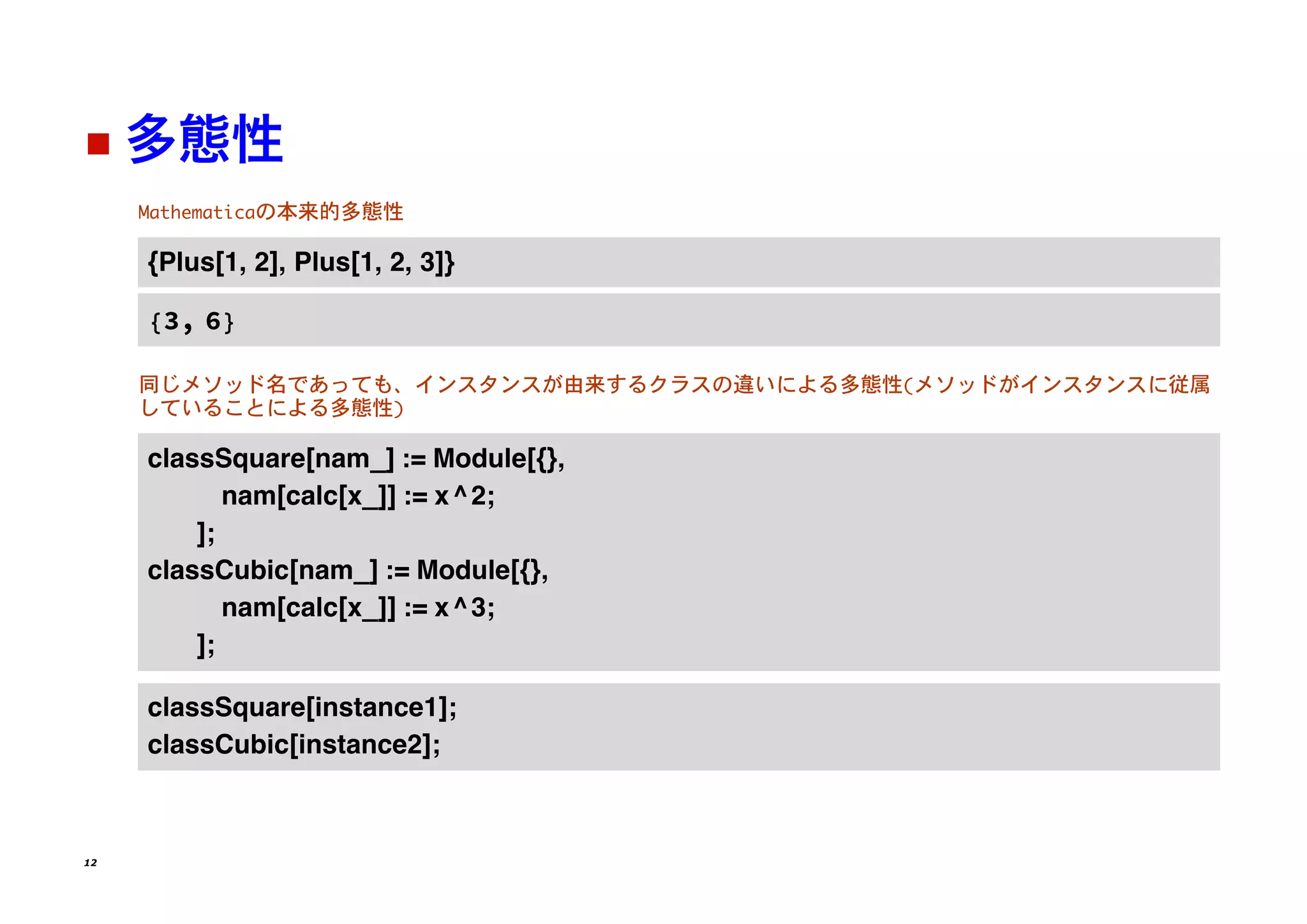 ◼ ���
������������������
{����[�� �]� ����[�� �� �]}
{3, 6}
���������������������������������������������������
�������������
�����������[���_] �= ������[{}�
���[����[�_]] �= ����
]�
����������[���_] �= ������[{}�
���[����[�_]] �= ����
]�
�����������[���������]�
����������[���������]�
12
 