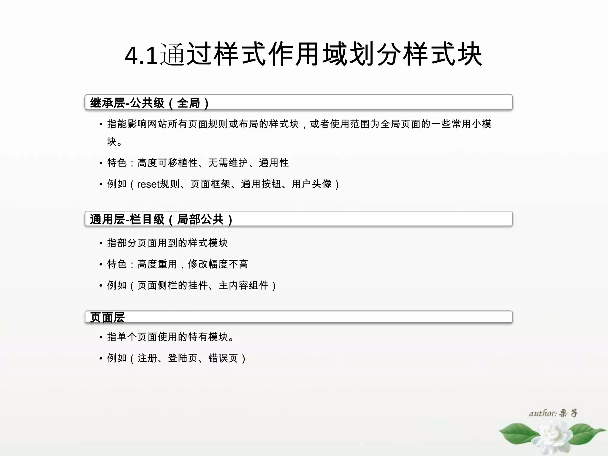 !important可以无视特殊性的存在，把优先度提到最高。